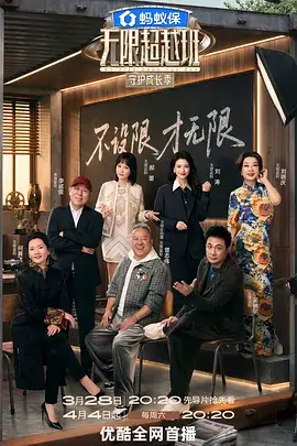 96视频户外综艺周末野趣封面